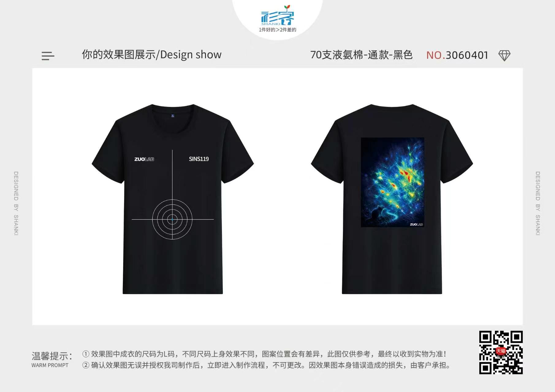2026 Lab T-shirit Design